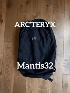 ARC'TERYX マンティス32 バックパックのサムネイル