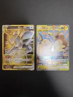 【まとめ売り】ポケカ アルセウスUR &ライチュウ&アローラライチュウGX