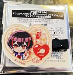 からぴち 東京ドームシティ アクリルヘアクリップ ゆあんくん