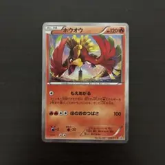 ホウオウ：スペシャルセット ホウオウ+ルギア PROMO XYシリーズプロモー…