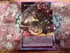 遊戯王 聖王の粉砕 オーバーフレーム プリズマ ② - メルカリ