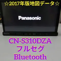 パナソニック CN-HW890DFA ストラーダ 2017年版地図 HDD ナビ - メルカリ