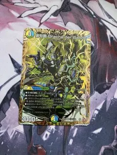 2026年最新】俳句爵 Drache der'Bandeの人気アイテム - メルカリ