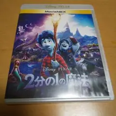 2分の1の魔法 Blu-ray、純正ケース