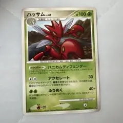 ポケモンカード　ハッサム ★ 破空の激闘 DP6 004/092のサムネイル