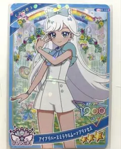 【同封30円】みつき　アイプリバースミラクルムーンプリンセス【在庫@】