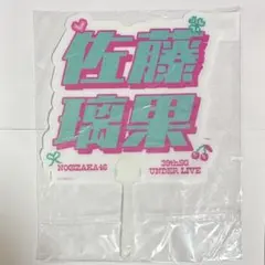 2026年最新】佐藤璃果 うちわの人気アイテム - メルカリ