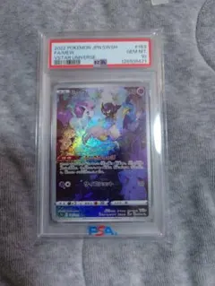 ミュウ AR S12a VSTARユニバース 183/172