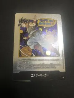 マンガブースター　エナジーマーカー　42巻 【ドラゴンボール】