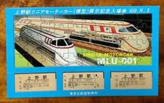 2025年最新】リニアモーターカーの人気アイテム - メルカリ