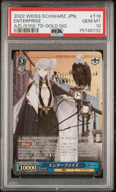 PSA10 航空母艦 エンタープライズ　SP アズールレーン　石川由依　FOIL 2026年最新】アズールレーン ヴァイスシュヴァルツ エンタープライズの