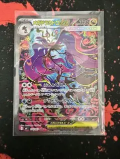 カラマネロEX SR XY4 ファントムゲート 091/088 - メルカリ