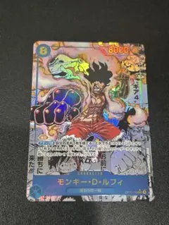 ワンピースカード　モンキー・D・ルフィ　OP11-118 secコミパラ