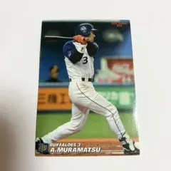 2025年最新】村松有人の人気アイテム - メルカリ