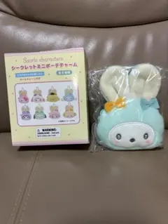 シークレットミニポーチチャーム ふっくらおみみのうさぎの会 ポチャッコ