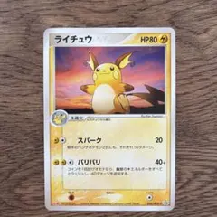 2026年最新】ポケモンカード ライチュウ 114/DP-P プロモの人気