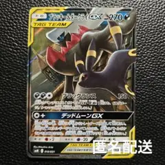 ロ*ト様 ポケモンカード ブラッキー&ダークライgx rrのサムネイル