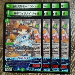 激烈元気モーニンジョー　森夢のイザナイメイ様　配膳犬のトレス　θ