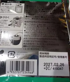 ドトールコーヒー　DOUTOR　ドリップコーヒー　20袋　キリマンジャロブレンドのサムネイル