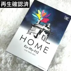 Kis-My-Ft2 LIVE TOUR 2021HOME (Blu-ray2枚