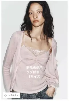 新品 ZARA レーストップコントラストジャケット ベージュ　S トップス ザラ 完売品】ZARA レーストップコントラストジャケット Sサイズ 新品タグ