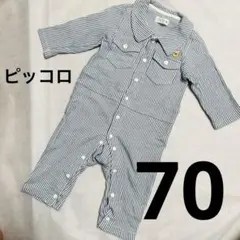 piccolo 70 ストライプロンパース