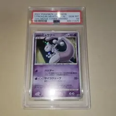 2025年最新】逆襲のミュウツー psaの人気アイテム - メルカリ