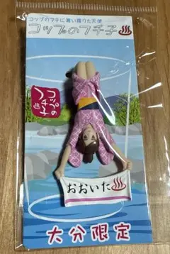 コップのフチ子　大分限定　未開封