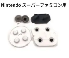 新品 Nintendo Super famicom スーパーファミコン 交換用
