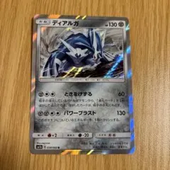 ディアルガ R SM7a 迅雷スパーク 038/060 - メルカリ