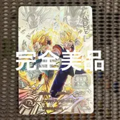 2025年最新】ドラゴンボールヒーローズ ベジット ゴテンクスの