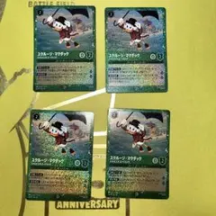 スクルージ・マグダック S.S.U.S.H.エージェント 4枚