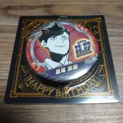 2025年最新】黒尾鉄朗 バースデー缶バッジの人気アイテム - メルカリ