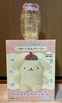 サンリオ当たりくじ　ポムポムプリン　ぬいぐるみスピーカー　クリアボトル