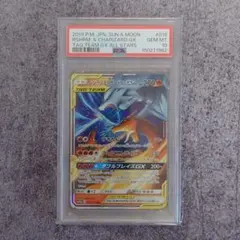 ポケカ レシラム＆リザードンGX RR ダブルブレイズ PSA10 - メルカリ