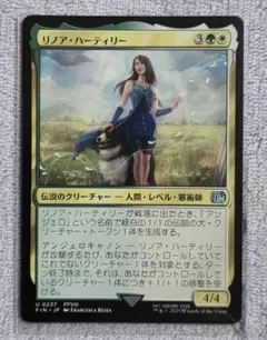 MTG FF リノア・ハーティリー 拡張アート U 502 FFVIII - メルカリ