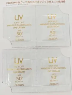 アルビオンS-UVカットリンクル イルミネイティングデイクリーム 0.3g×4包
