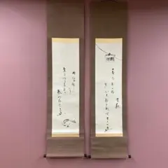 茶道具】華秋筆 鮎図 茶掛 掛軸C145 - メルカリ