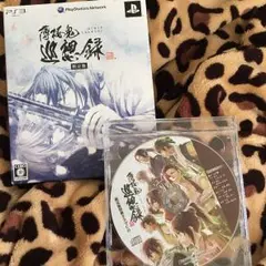 薄桜鬼 巡想録 ＰＳ３