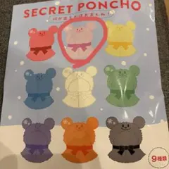 ディズニーストア シークレットポンチョ ピンク