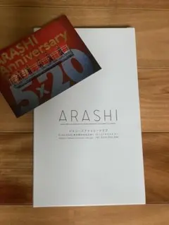 【未開封】嵐　Anniversary Tour 5×20 スワロフスキー