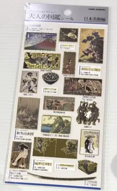 大人の図鑑シール 日本美術編