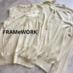 FRAMeWORK リネン100% アンサンブル　ツインニット