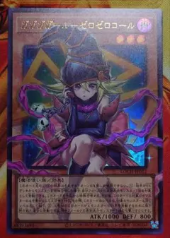 LOCH-JP012 ガガガガール　ゼロゼロコール　オーバーフレーム