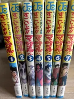 2025年最新】すごいよマサルさん 全巻の人気アイテム - メルカリ