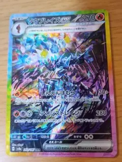 2025年最新】ソウブレイズ sarの人気アイテム - メルカリ