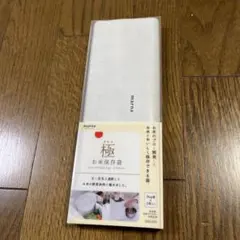 新品未開封★マーナ 極お米保存袋 K737W marnaのサムネイル