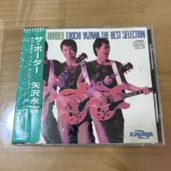 矢沢永吉 THE BORDER ベストセレクション CD - メルカリ