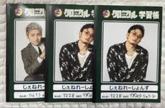 generations 小森隼　数原龍友　少年クロニクル　LIVEグッズ　ノート