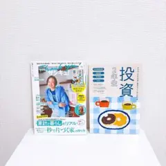 サンキュ！mini 3月号